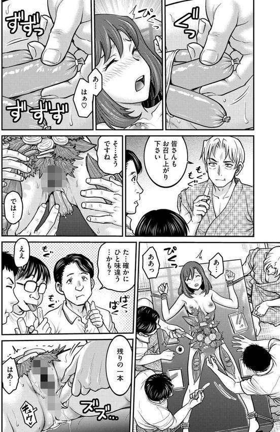 女子大生調教日誌 第十五話 エロ画像 008