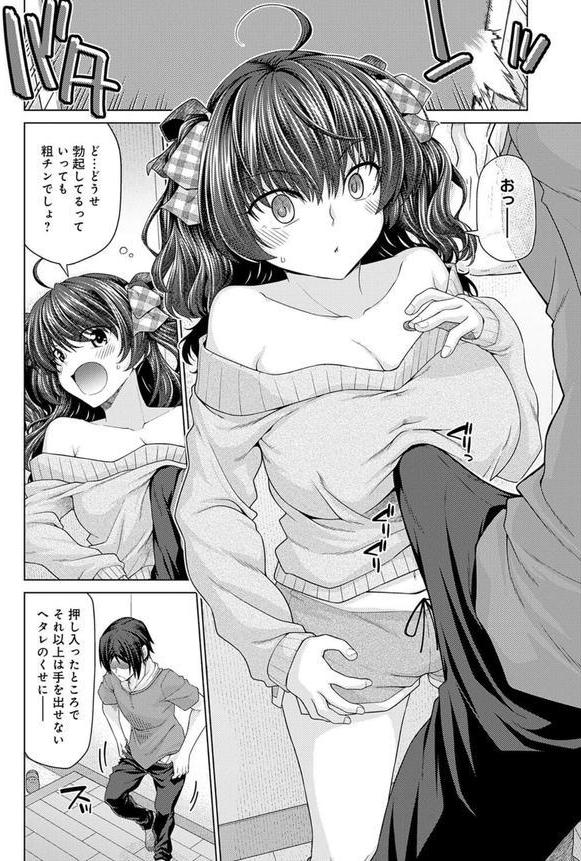メスガキ先輩はわからされる エロ画像 008