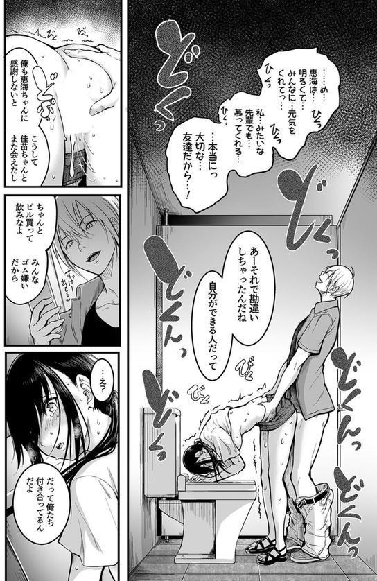 友達 -終わらないセックス、全てはトモダチのため…-（3） エロ画像 008