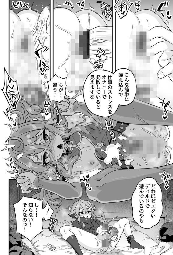 天才スパイはしくじらない！！ エロ画像 007