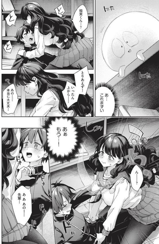 はっぴーえちえちえくすぺりえんす 第3話 エロ画像 008