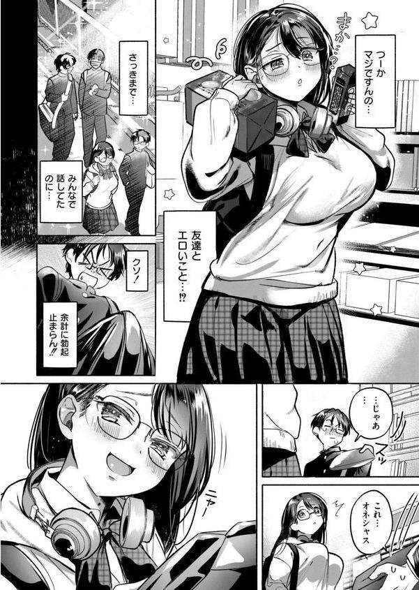 これはエッチカウンターですか？ エロ画像 008