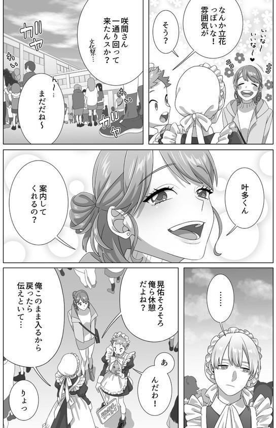 眠るあの子にハメてみた。〜入れてもイっても起きないんだもんっ！（24） エロ画像 008