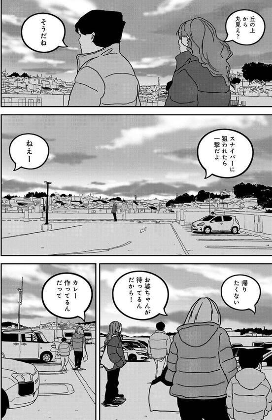 付き合って5年目のぼくらの性活 第48話 エロ画像 007