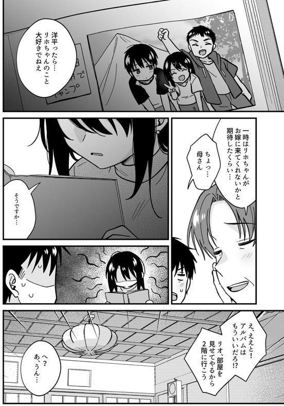 帰ったら居候JKがア○コ丸出しで寝てたので…〜我慢できないラブハメH（32） エロ画像 008