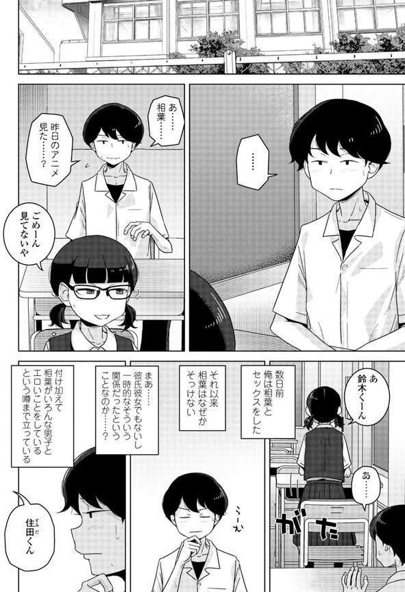 男子って私でもぼっきするの？ 後編 エロ画像 008