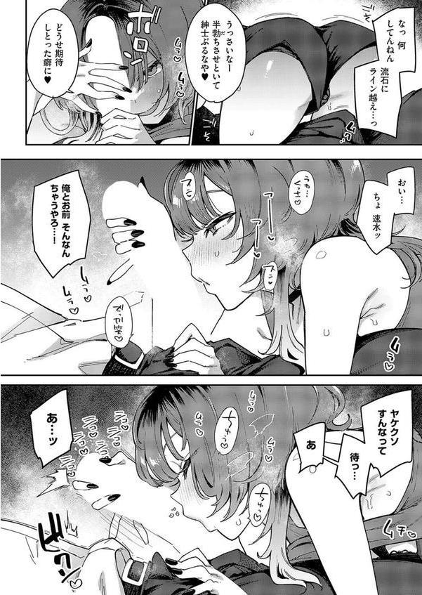 ガールフレンド・キャンセル エロ画像 008