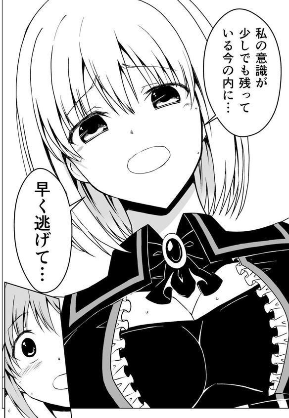 爛光天使 エロ画像 008