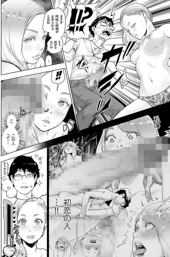 タイムストリッパー麗花 （2） 《後編》 エロ画像 008