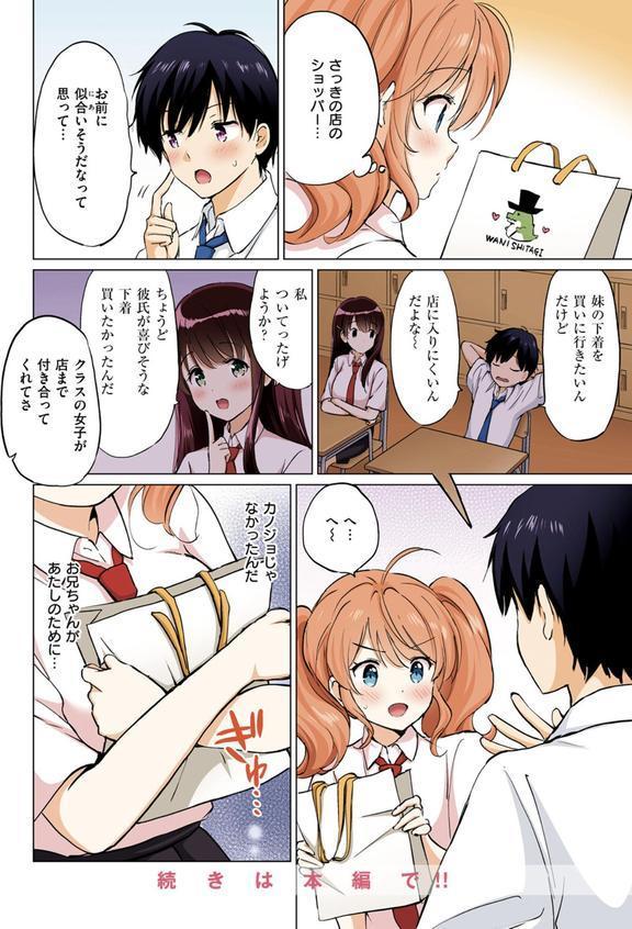 COMIC快楽天ビースト 2025年07月号 エロ画像 098