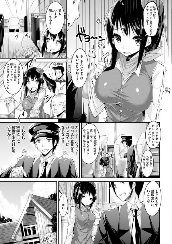 kakao Early Days エロ画像 099
