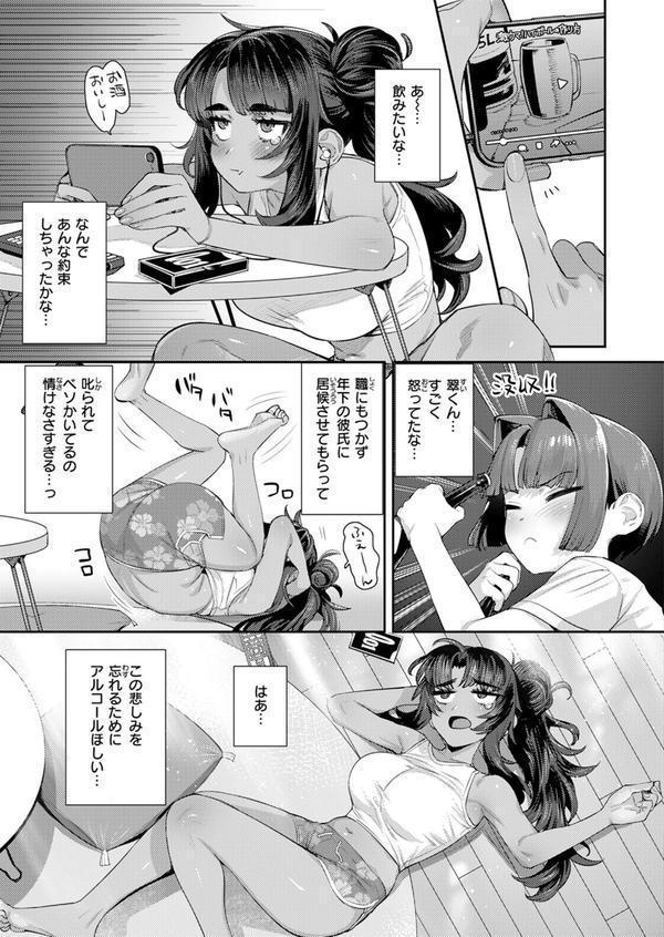 COMIC快楽天 2025年07月号 エロ画像 099
