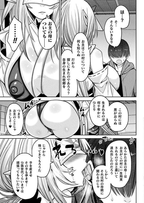 コミックアンリアル Vol.115【特別付録:ギガ盛りデジタルコミック＆ポスターDVD-ROM】 エロ画像 093