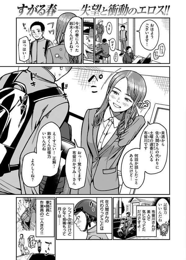 WEEKLY快楽天SELECTION ＃16 エロ画像 099