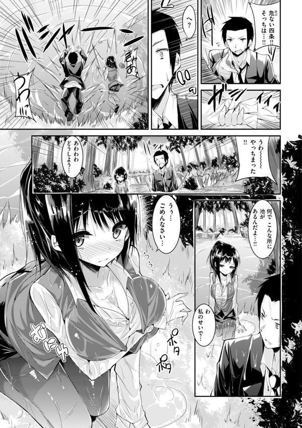 kakao Early Days エロ画像 101