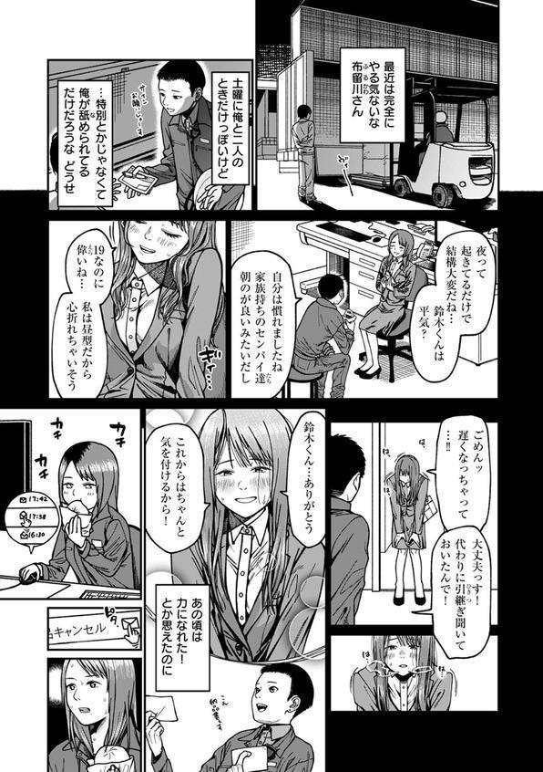 WEEKLY快楽天SELECTION ＃16 エロ画像 101