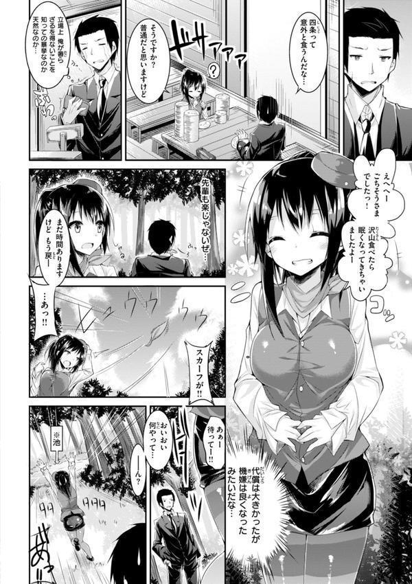 kakao Early Days エロ画像 100