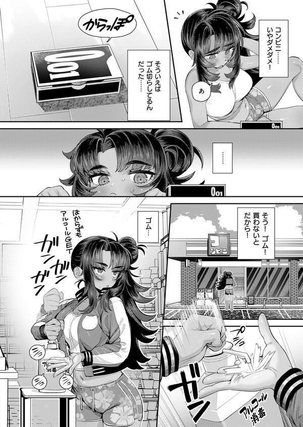 COMIC快楽天 2025年07月号 エロ画像 100