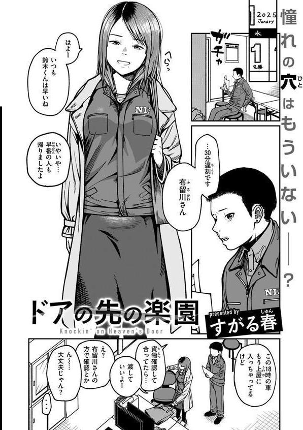 WEEKLY快楽天SELECTION ＃16 エロ画像 100