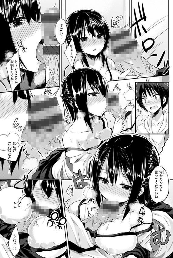 kakao Early Days エロ画像 103
