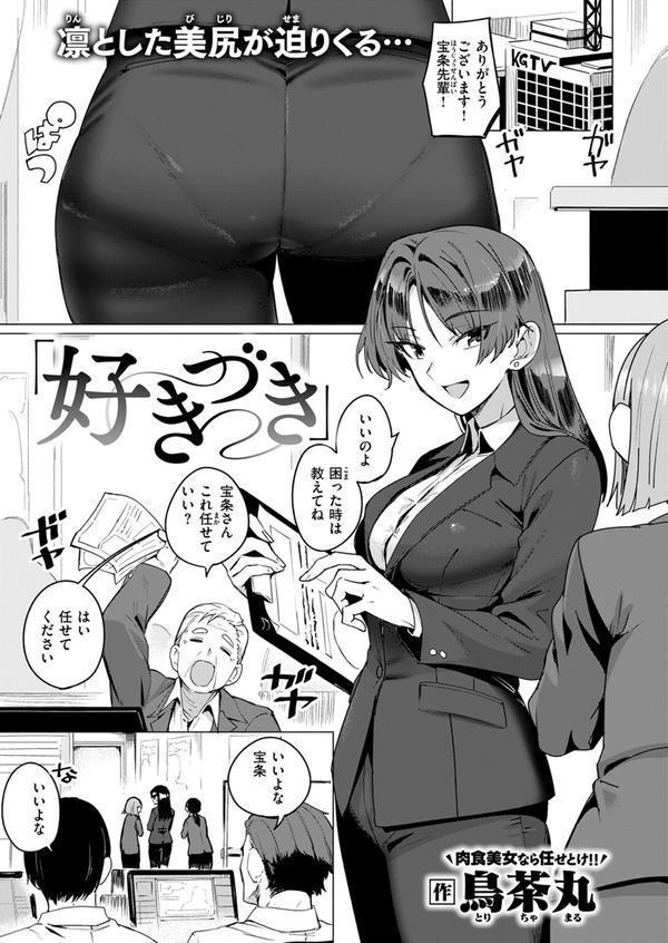 COMIC快楽天 2025年07月号 エロ画像 103