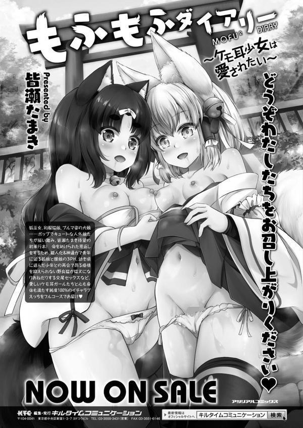 コミックアンリアル Vol.115【特別付録:ギガ盛りデジタルコミック＆ポスターDVD-ROM】 エロ画像 097