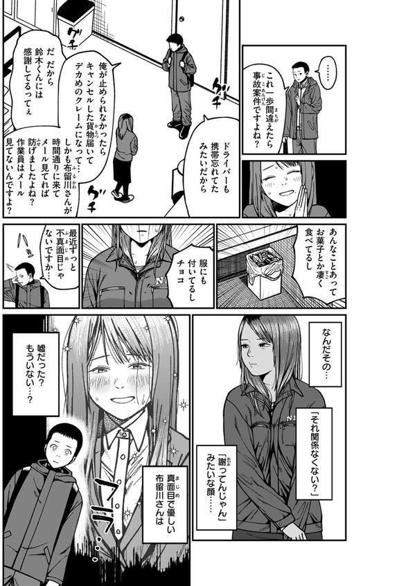 WEEKLY快楽天SELECTION ＃16 エロ画像 103
