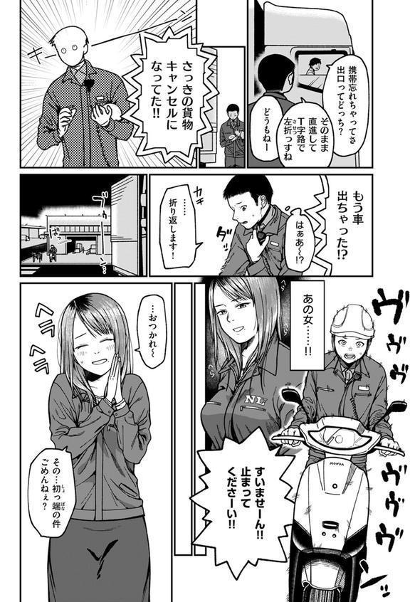 WEEKLY快楽天SELECTION ＃16 エロ画像 102