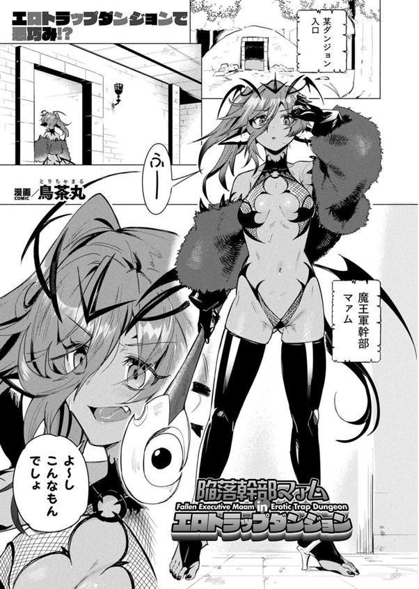コミックアンリアル Vol.115【特別付録:ギガ盛りデジタルコミック＆ポスターDVD-ROM】 エロ画像 098