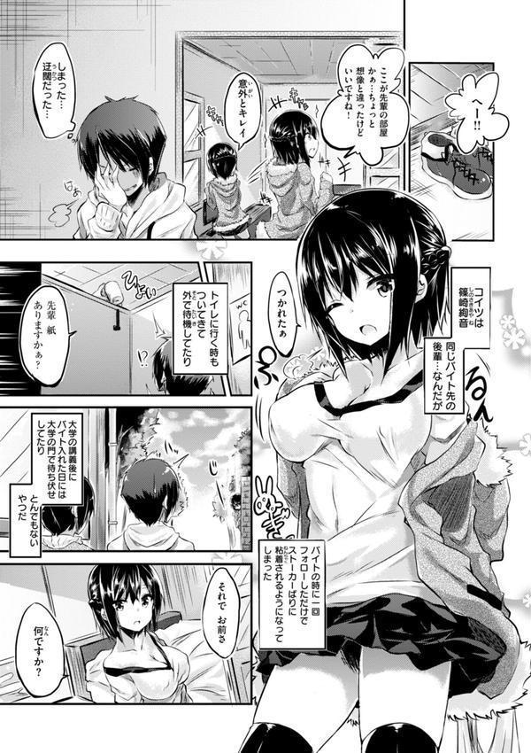 kakao Early Days エロ画像 105