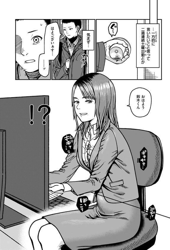 WEEKLY快楽天SELECTION ＃16 エロ画像 105