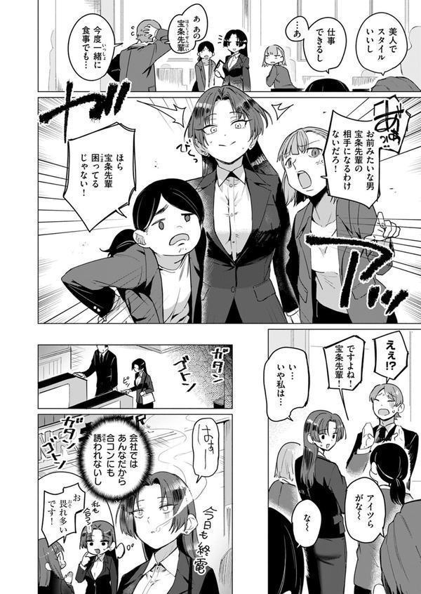 COMIC快楽天 2025年07月号 エロ画像 104