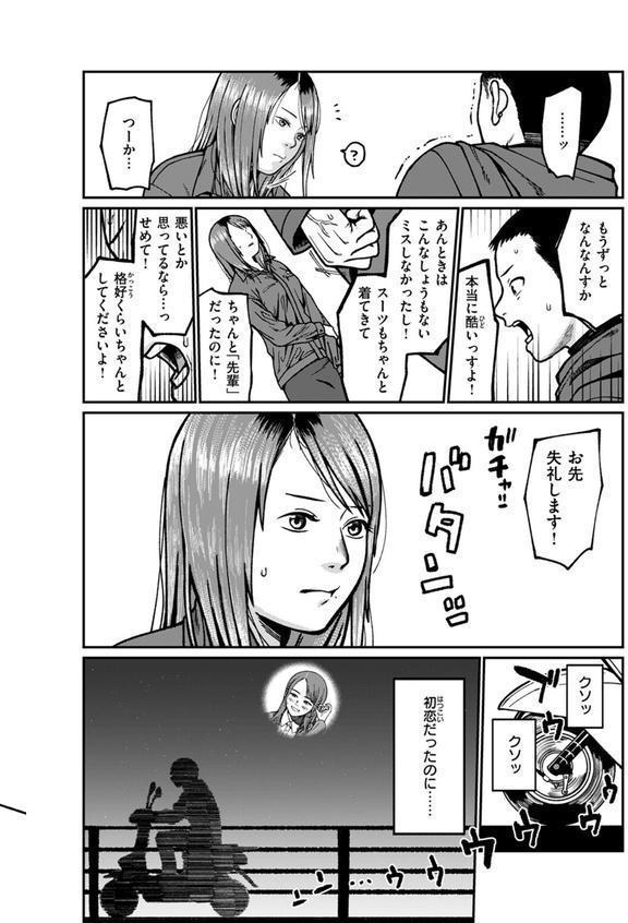 WEEKLY快楽天SELECTION ＃16 エロ画像 104