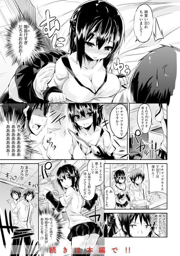 kakao Early Days エロ画像 107
