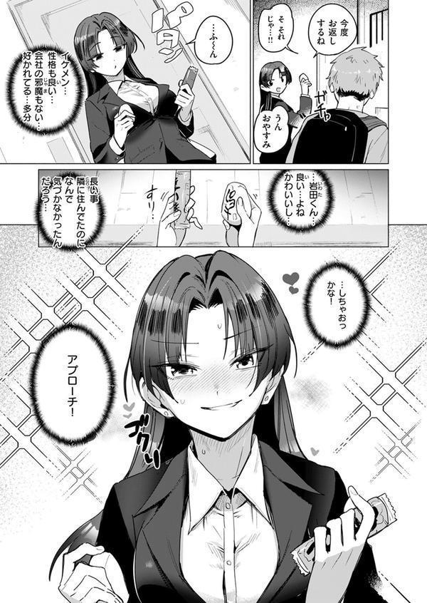 COMIC快楽天 2025年07月号 エロ画像 107