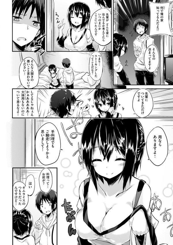 kakao Early Days エロ画像 106