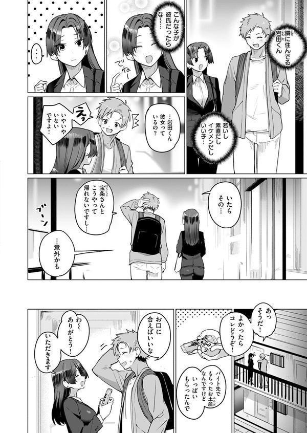 COMIC快楽天 2025年07月号 エロ画像 106