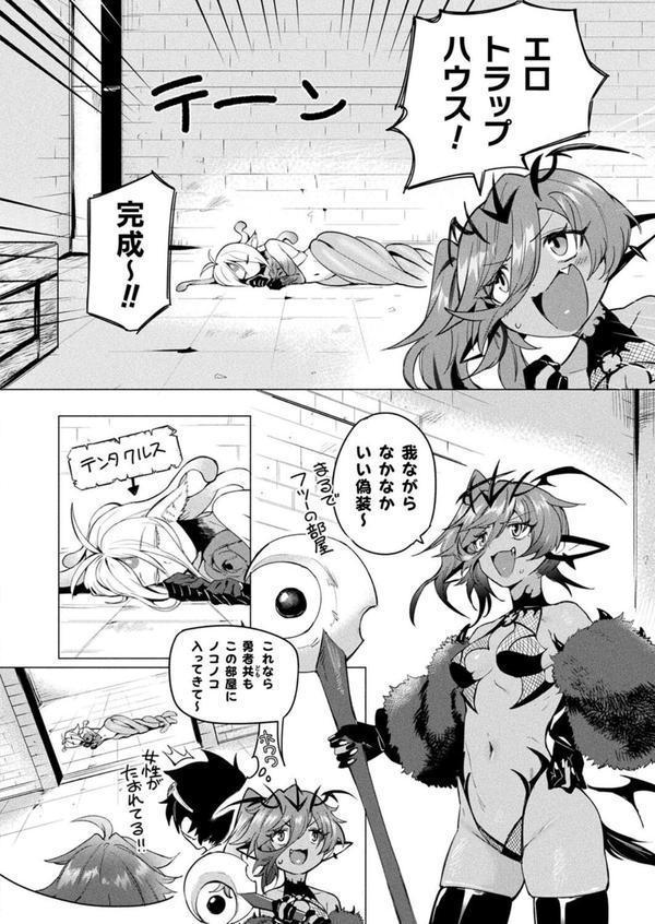 コミックアンリアル Vol.115【特別付録:ギガ盛りデジタルコミック＆ポスターDVD-ROM】 エロ画像 099