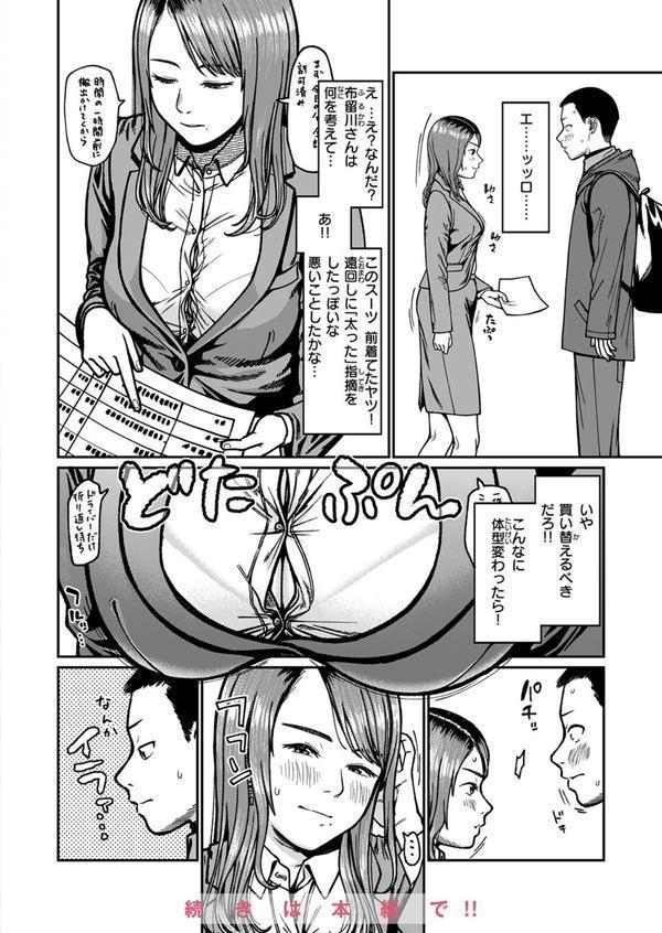 WEEKLY快楽天SELECTION ＃16 エロ画像 106