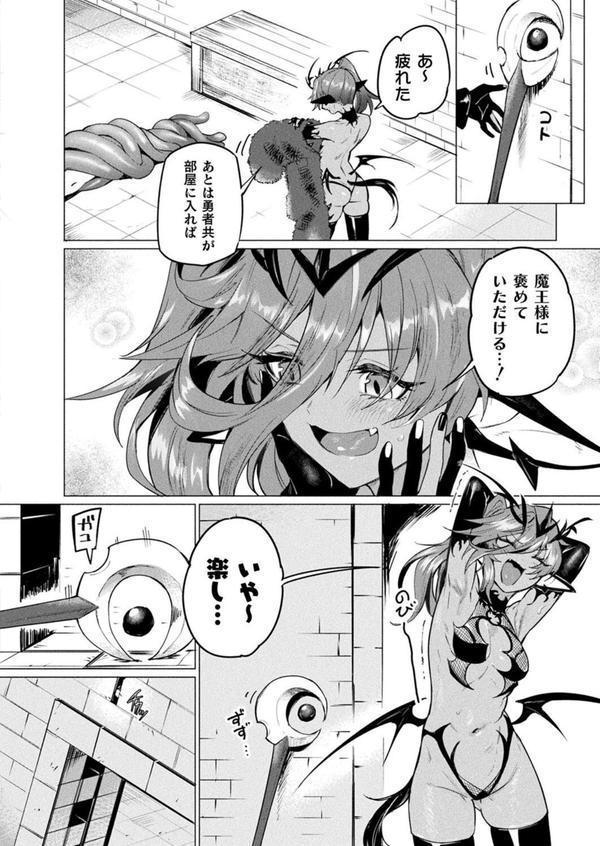 コミックアンリアル Vol.115【特別付録:ギガ盛りデジタルコミック＆ポスターDVD-ROM】 エロ画像 101