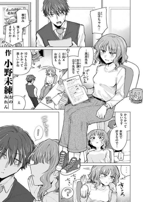 COMIC快楽天 2025年07月号 エロ画像 111