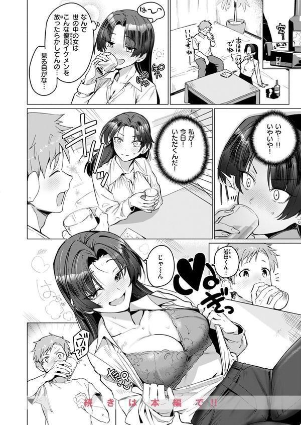 COMIC快楽天 2025年07月号 エロ画像 110