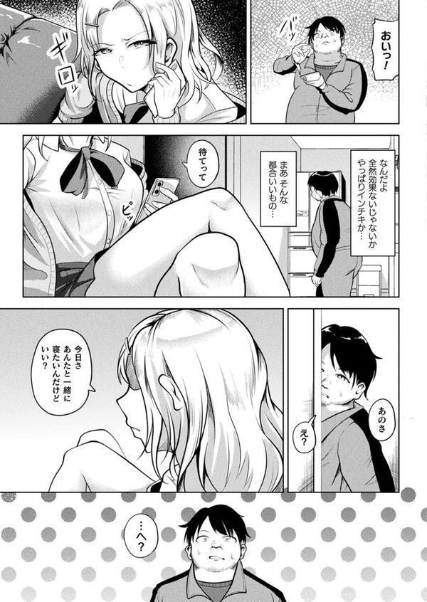 コミックアンリアル Vol.115【特別付録:ギガ盛りデジタルコミック＆ポスターDVD-ROM】 エロ画像 105