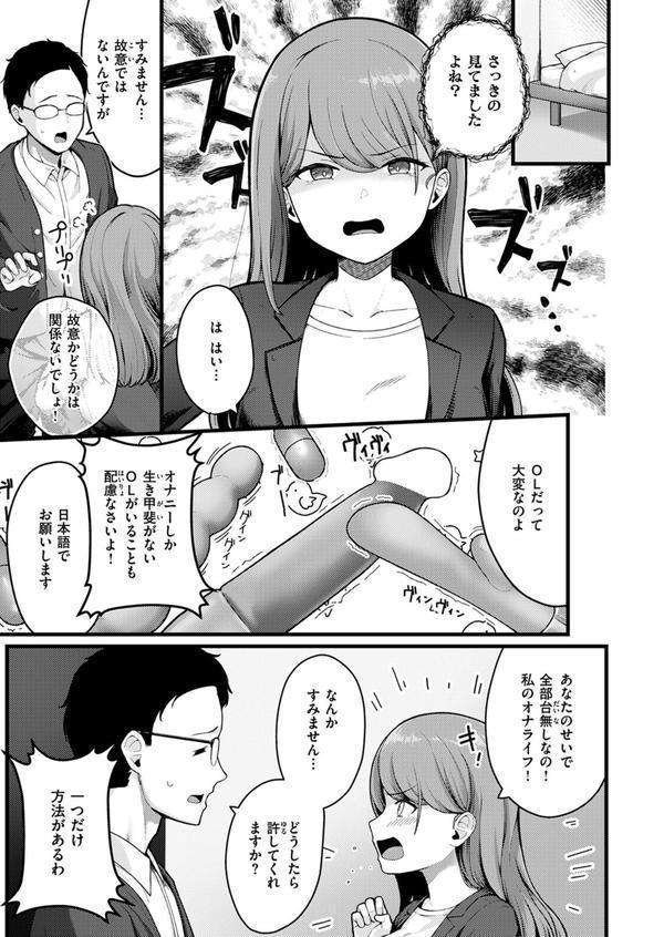 WEEKLY快楽天SELECTION ＃16 エロ画像 113