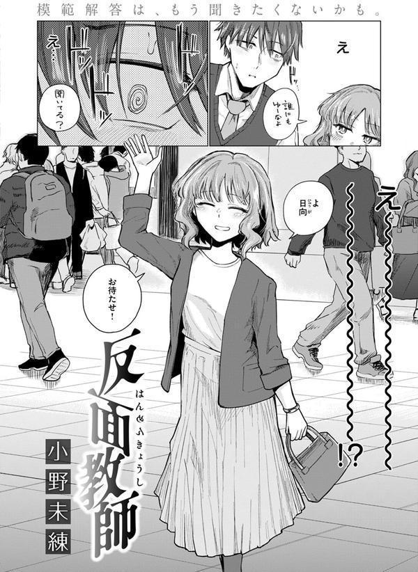 COMIC快楽天 2025年07月号 エロ画像 112