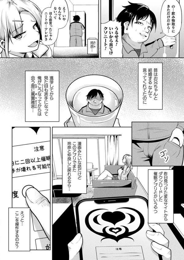 コミックアンリアル Vol.115【特別付録:ギガ盛りデジタルコミック＆ポスターDVD-ROM】 エロ画像 104