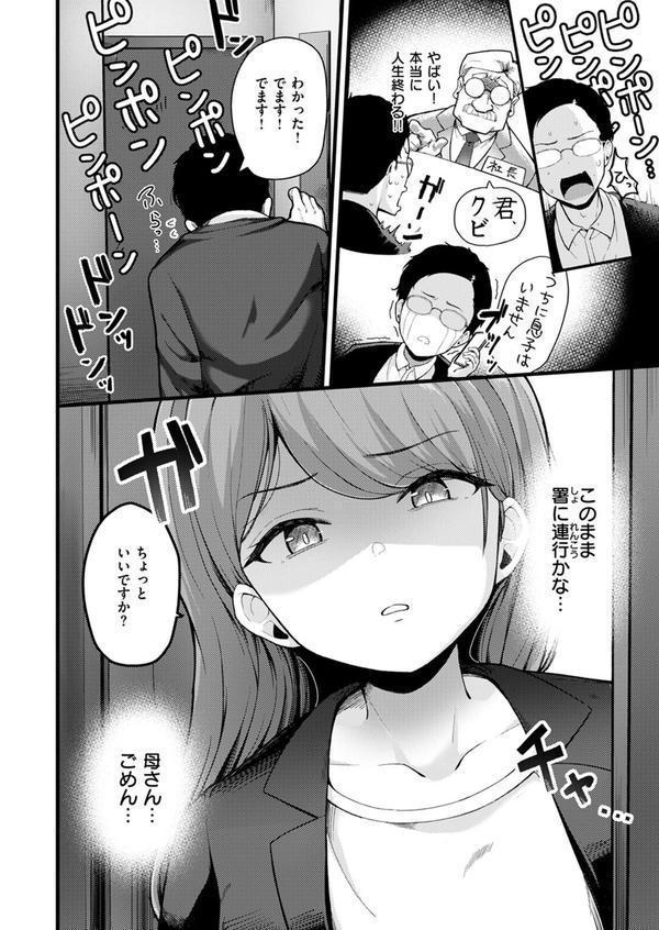 WEEKLY快楽天SELECTION ＃16 エロ画像 112