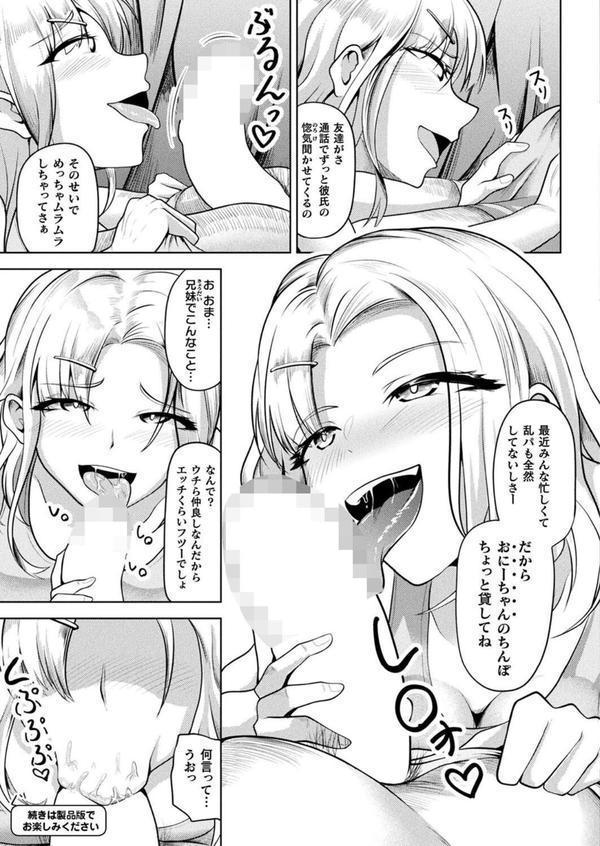 コミックアンリアル Vol.115【特別付録:ギガ盛りデジタルコミック＆ポスターDVD-ROM】 エロ画像 107