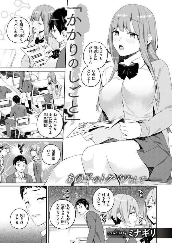 WEEKLY快楽天SELECTION ＃16 エロ画像 115