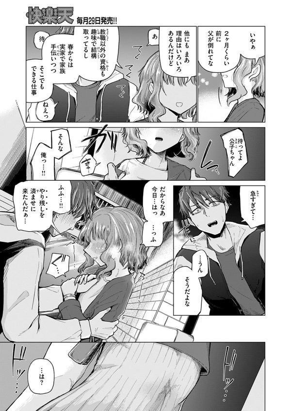 COMIC快楽天 2025年07月号 エロ画像 117